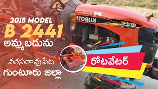 Kubota B 2 441 || 2018 Model || మినీ ట్రాక్టర్ అమ్మబడును