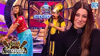 Krushna यम के सामने ऐसे कमर मत हिलाओ | Comedy Circus Mahasangram | Full Episode