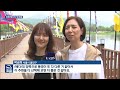 양평 배다리 재개통…두물머리 세미원 이동 쉬워졌다 kbs 2024.06.01.