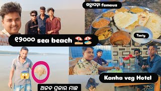 Sea⛵ Beach Masti 🏖️🥰 || @mrkumarchandan ||