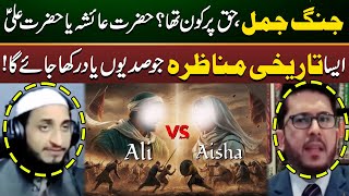 Jang e Jamal Par Tareekhi Munazra | Hassan Allahyari vs Sunni Molvi | Islamic Debate | Emaan