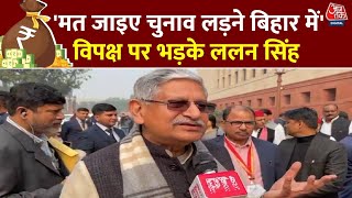 Union Budget 2025 Update: 'मत जाइए चुनाव लड़ने बिहार' Lalan Singh का Opposition पर हमला | Aajtak