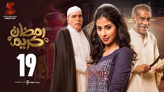Ramadan Karem Series / Episode 1 9 مسلسل رمضان كريم - الحلقة التاسع عشر