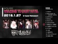 ペンタゴン『welcome to ghost hotel』視聴動画