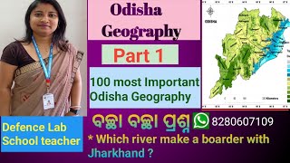 odisha Gk questions , odisha geographn for OSSC /OAS /OSSSC /OPSC/ LTR/TGT/OSSTET/All teacher exam