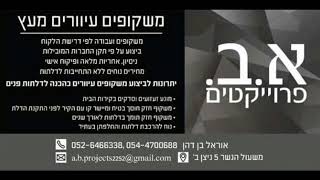 משקופים עיוורים מעץ