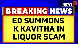 Delhi Liquor Scam: K Kavitha Summoned By ED | Arun Pillai | Manish Sisodia | English News | ED