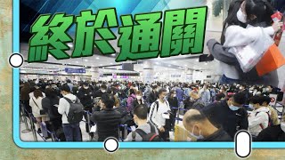 【on.cc東網】東方日報A1：口岸開放心情激蕩　落馬洲萬人空巷