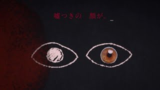 「目」に従うだけの不穏すぎるタイピングゲーム【DYPING】