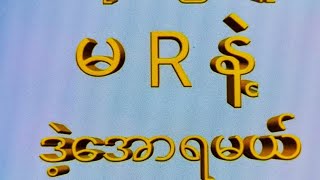 13 day တနလ်ာနေ့ (12:01)အတွက်အဖွင့်နေ့ငွေထုပ်ကြမယ်#2d #3d #2d3d #2dlive