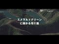 【秘境•絶景】ここは行くべき！別世界へ誘う関西の秘境４選 紀伊半島編