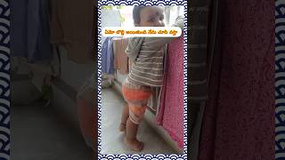 పక్కింటి గొడవ లో ఉన్న ఆత్రుత🤣🤣 #shorts #trending shorts