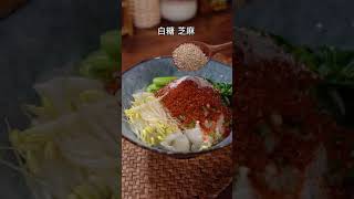 #油泼面 简单 美味