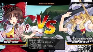 PS4 東方スカイアリーナ アーケード01 博麗霊夢編1-2