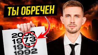 СКРЫТАЯ ПРАВДА даты вашего рождения! У этих людей ТЯЖЕЛАЯ судьба