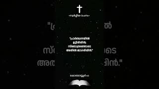 ക്രിസ്തുവിന്റെ കൃപയും സമാധാനവും നിങ്ങളോടൊപ്പം ഇരിക്കുമാറാകട്ടെ, “അനുഗൃഹീതമായ ഒരു ദിനം ആശംസിക്കുന്നു”