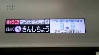 東京メトロ8000系 〈パッとビジョン〉：急行DT27中央林間ゆき　東京メトロ半蔵門線 Z14押上→Z13錦糸町