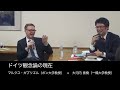 マルクス・ガブリエル（ボン大学教授）×大河内 泰樹（一橋大学教授）　ドイツ観念論の現在