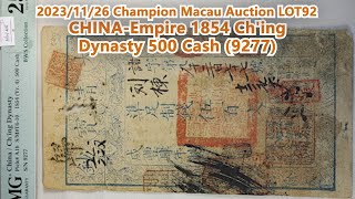 [2023/11/26 Macau Auction LOT 92] CHINA-Empire 1854 Ch'ing Dynasty 500 Cash(9277)