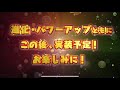 パズドラ　最新情報　新イベントガチャとネイ武器進化や強化情報！！チャンピオンコラボ　アルジェ固定1000万ダメージ！！メノア強化闇メタも！！てんこ盛り！！