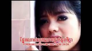 អូនឈឺចិត្តណាស់ ភ្លេងសុទ្ធ