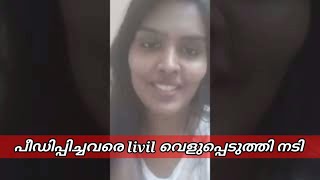 Revathy Sampath Exclusive Live മാനസികമായും ശാരീരികമായും പിടിപ്പിച്ച ആളുകളെ വെളിപ്പെടുത്തി നടി