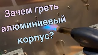 Греем стекло и достаем цветной металл