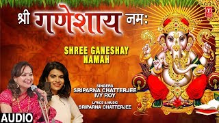 श्री गणेशाय नमः Shree Ganeshay Namah I SRIPARNA CHATTERJEE, IVY ROY I New Ganesh Mantra I Full Audio