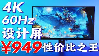 【逆狱】难以置信的性价比+不错的调教，N50面板949元！——NTA N2723U