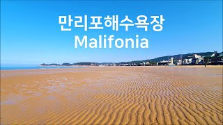 [만리포해수욕장] 태안가볼만한곳, 만리포니아(만리포+캘리포니아) Manlipo Beach, Taean