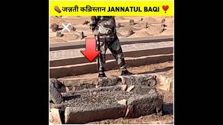 इस जगह पर इसलाम के🇸🇦 10 हजार सहाबा आराम फरमा रहे है।😍Jannatul Baqi ❣️#shorts #shortsvideo #viral