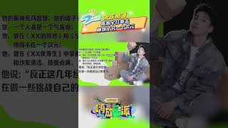 #高瀚宇 打拳击帅到了另一个次元 #嗨放派  |ZJSTV