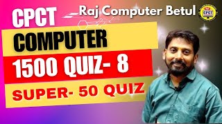 Computer Quiz for cpct 1500 Questions Series quiz 8 #betul #education #indore  #vairalvideo #mppsc