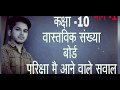 Class 10th व स तव क स ख य ए Class 10th व स तव क स ख य ए