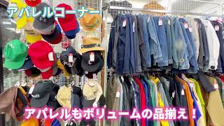 【大阪のリサイクルショップ紹介】良品買館 東大阪店