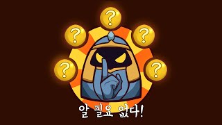 파마 기사 [하스스톤 매드무비]