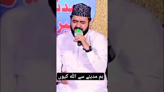 Hum Madine Se Allah kun Aa Gaya || Hum Madinay Se
