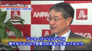 熱血企業家！第九回 ブロードバンドタワー 藤原洋 社長【前編】