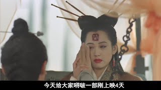 电影解说|上映4天被禁播，24年前的国产电影真“凶悍”，但知道的人却不多！