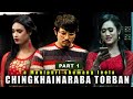 OFFICIAL RELEASE || SHUMANG LEELA || CHINGKHAINARABA TORBAN PART 1 || SHIROY ARTISTES' ASSN.