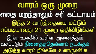 வாரத்தில் ஒரு முறையாவது  இந்த அமலை செய்து கொள்வது சிறப்பானதாகும்