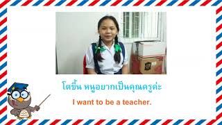 คำ “ ขอบคุณ ” จากเด็กทุนคนหนึ่ง (น้องฉัตรพร) ถึง \