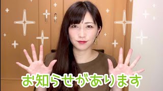 【お知らせ】今後の動画投稿について