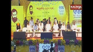 Vice President M. Venkaiah Naidu attends centenary celebration of Odia daily Samaj|KalingaTV