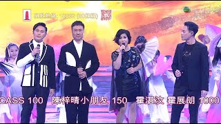 200606 黎耀祥,韋綺姍,海俊傑,曹永廉 - 武俠劇主題曲串燒 ○ 萬眾同心公益金2020