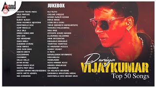 Duniya Vijaykumar Hits | Kannada Selected Songs Jukebox | Swara Sangeethotsava |  @AnandAudio