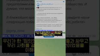 [현장의재구성] 일주일만에 '생존 신고'한 프리고진 #shorts / 연합뉴스TV (YonhapnewsTV)