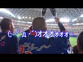 ナゴヤドーム最終戦 中日ドラゴンズ 最終回 チャンステーマメドレー【歌詞付き】2017.09.24