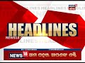 headlines this hour ଚୀନରେ କୋରୋନା ସ୍ଥିତି ସାଙ୍ଘାତିକ