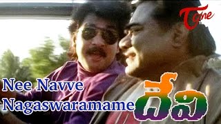 Nee Navve Nagaswaramame Song from Devi Telugu Movie | Prema,Shiju,Bhanuchander,Vanitha